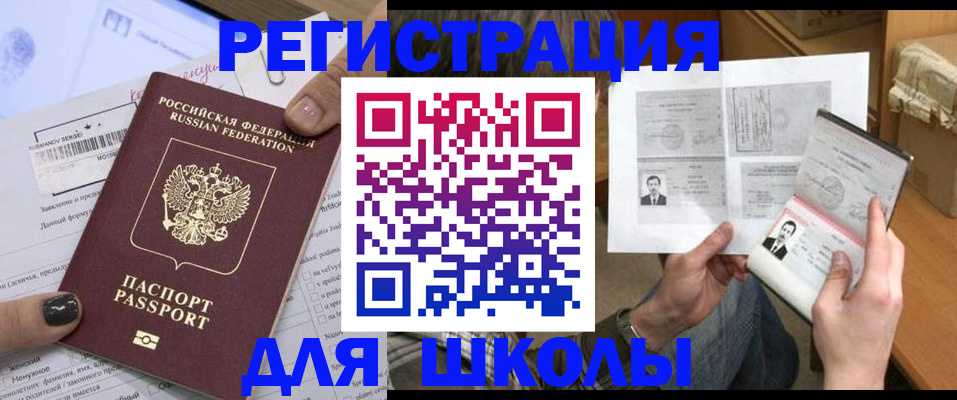 прописка гарантия в Сергиевом Посаде