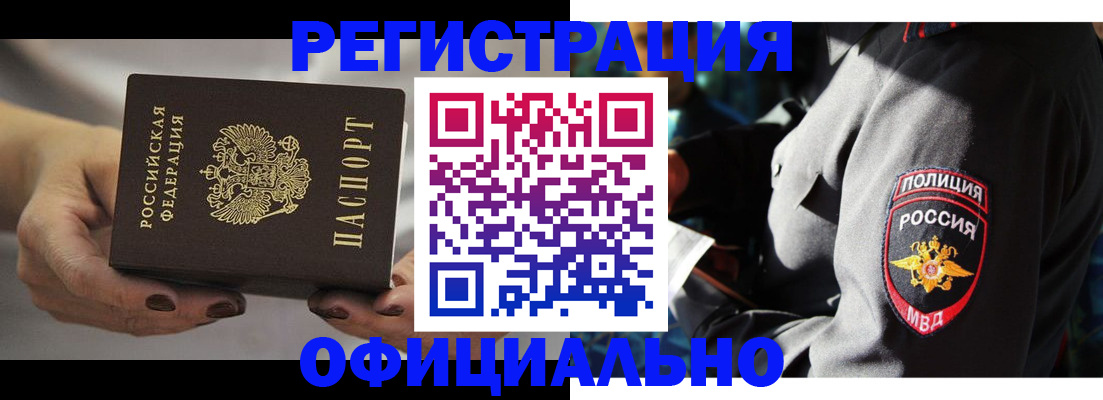 прописка для кредита в Сергиевом Посаде