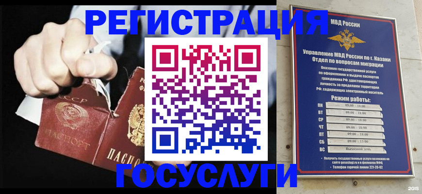 временная регистрация купить в Сергиевом Посаде